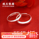 顺庆银楼银戒指999足银光板开口男女情侣款百搭礼物送女友送自己新年礼物 光板情侣对戒