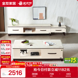 全友家居 茶几电视机柜组合家具简约北欧小户型客厅可伸缩收纳储物柜