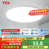TCL吸顶灯led卧室灯全屋灯饰阳台餐厅现代简约三防灯24W白光