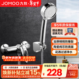 九牧（JOMOO） 淋浴花洒套装卫浴精铜混水阀淋浴龙头简易淋浴器手持花洒喷头 A款套装（配增压喷头S130011）