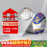 雨虹防水丁基胶防水胶带   屋顶防水补漏材料 屋顶防水贴  通用型10cm*5m