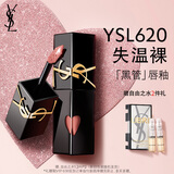YSL圣罗兰黑管镜面爱心唇釉620口红滋润显色化妆品生日礼物送女友新年礼物