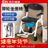 YADECARE 老年人坐便椅子带轮移动洗澡椅中风偏瘫病人大便折叠坐便器