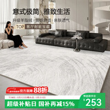 七棉仿羊绒客厅地毯 亲肤柔软防滑 风华 轻奢简约 160*230cm 