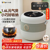 小熊（Bear）电饭煲 电饭锅家用1-2人 智能预约多功能 一人小型迷你电饭煲米饭锅微压1.6升 DFB-B16C1