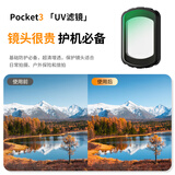 卓尔K&F Concept卓尔 大疆pocket3滤镜运动相机滤镜套装口袋相机大疆配件磁吸安装快拆滤镜UV镜