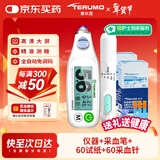 泰尔茂（TERUMO）血糖仪家用测试仪糖尿病检测仪日本进口美迪赛福含采血笔+60试纸