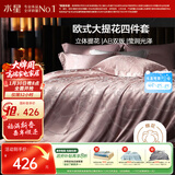 水星家纺四件套床上大提花轻奢高级被套枕套床单双人加大四件套1.8m×2m床樱粉