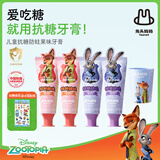 兔头妈妈迪士尼疯狂动物城联名防蛀抗糖牙膏1-12岁多口味40g*4杯子贴纸