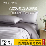 MIDO HOUSE铭都60支纯棉四件套全棉床上用品A类贡缎高端轻奢高级感床笠被套200x230cm杜若紫