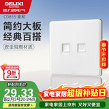德力西(DELIXI)开关插座面板 CD815系列 电话电脑插座 QSE86T2T8