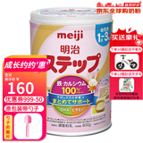 明治日本原装进口Meiji明治婴幼儿奶粉 新生儿宝宝奶粉800g 2段 1-3岁 单罐 现货