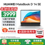 华为（HUAWEI）华为笔记本电脑MateBook D14 国家补贴 2025新品13代酷睿高清护眼全面屏学习商务办公轻薄本HW11A SE 皓月银｜i5-13420H 16G+1TB 预装Windo
