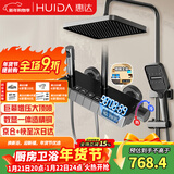 惠达（HUIDA）数显智能花洒套装家用卫生间浴室淋浴花洒增压全套钢琴键Z001s