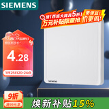 西门子（SIEMENS）开关插座 空白面板盖板 白板 致典雅白色5UH14133NC01