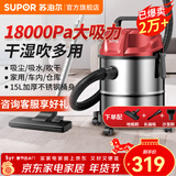 苏泊尔（SUPOR） 桶式吸尘器 家用干湿吹多用商用15L大容量强劲大吸力大功率不锈钢工业吸尘器 不锈钢
