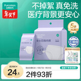 全棉时代一次性内裤女纯棉出差旅行便携孕妇月子免洗不掉絮灭菌 XL码5条