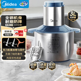 美的（Midea）绞肉机家用京东自营大容量不锈钢绞肉绞菜馅机打蒜器3L电动大功率多功能一体料理搅拌机JD55B