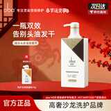 欧芭洗发水修护洗头膏控油柔顺欧巴洗发露洗头水蓬松欧巴oba改善毛躁 双重功效洗发水700g-L35