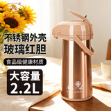 五月花（May Flower） 五月花气压壶家用保温壶热水瓶开水瓶水壶暖壶 BKS-2.2L 金色