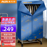 奥克斯（AUX） 烘干机家用衣服干衣机烘衣机烘干机双层大容量定时烘干承重60斤 大容量560L19根钢管+7.5h定时+脚垫