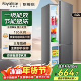 荣事达（Royalstar）冰箱双开门租房用小型 迷你一级能效冷藏冷冻出租房家用电冰箱 132L9RSZ【一级能效，三天约一度电】灰