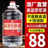 牧朗纯粮食白酒桶装高梁酒泡酒四川浓香型52度60度约十斤原浆白酒散装 42度 5L 1桶 原浆酒 自饮/泡酒皆可