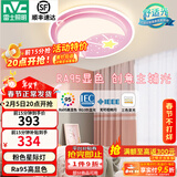 雷士（NVC）LED护眼卧室吸顶灯圆形三色房间灯星星月亮儿童房灯具 星际-粉 36瓦三段调光卧室灯