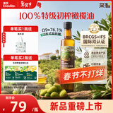 英氏100%特级初榨橄榄油500ml凉拌热炒辅食油西班牙原油进口热门商品