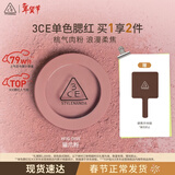 3ce单色腮红无花果色FIG DIVE猫爪粉胭脂高光生日礼物情人节