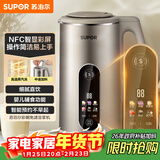 苏泊尔（SUPOR）家用豆浆机 1.2L多功能全自动免滤智显彩屏304级不锈钢可预约料理机 DJ12B-P39E