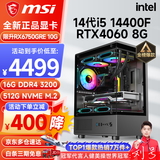 微星（MSI） i5 12400F/14400F/RTX3060/4060/5060Ti黑悟空三角洲游戏主机电脑台式机组装电脑主机DIY整机 配置八 i5 14400F丨RTX4060 8G