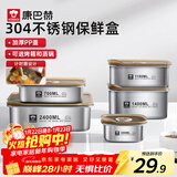 康巴赫保鲜盒食品级304不锈钢密封盒水果便当盒冰箱专用带盖餐盒饭盒 【加厚】食品级304不锈钢300ml