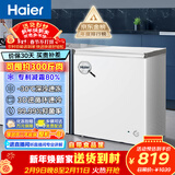海尔（Haier）100/142/200升一级能效低霜家用冰柜 冷藏柜冷冻柜小冰柜家用商用母乳租房小型冰箱冷柜以旧换新 减霜80% BC/BD-200GHW9D 200L