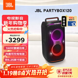JBL音响 PARTYBOX 120音箱 户外音响蓝牙低音炮电脑智能音箱便携移动 卡拉OK 广场舞K歌会议扩音器
