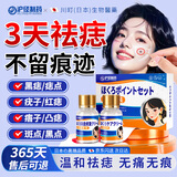 沪径制药去痣点痣膏祛痣点痣点疣药水点痣医用专用官方正品黑痣脸部不留疤