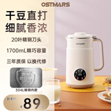 OSTMARS德国豆浆机家用小型全自动多功能新款轻音破壁机1-4人五谷杂粮免煮免滤 珍珠白【316不锈钢内胆】20叶刀头 1.7L