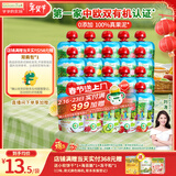 爷爷的农场有机果泥法国进口宝宝辅食零食婴儿果泥西梅泥随机85g*20袋