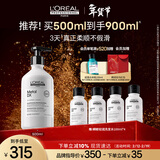 欧莱雅PRO直播专享【肖战推荐】瞬顺轻润洗发水500ml 氨基酸柔顺修护