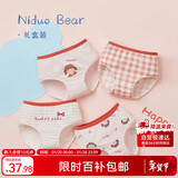 尼多熊儿童内裤女童红内裤A类平角纯棉婴儿不夹pp透气舒适三角短裤XL码