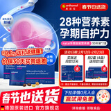 奥适宝（ORTHOMOL）德国进口natal孕妇复合维生素dha孕妇专用活性叶酸备孕孕期维生素 【60天涵盖关键发育期】孕期全能营养 30袋*2盒