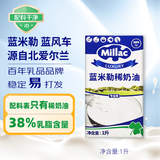 蓝米勒 蓝米吉 蓝风车 淡奶油1L 英国进口动物稀奶油 烘焙原料 裱花蛋糕