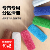 家政专用七色保洁抹布分区清洁加厚吸水不易掉毛擦地家务洗碗毛巾 7色家政保洁抹布组合套装 2套/14条装
