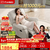 芝华仕（CHEERS）头等舱真皮沙发现代简约功能躺摇转休闲懒人椅芝华士K1232手动白