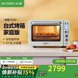 北鼎（Buydeem）电烤箱 家用多功能小烤箱 全自动台式迷你 空气炸烤鸡发酵 智能温控 一键操作烤箱 【浅衫绿】T535|7大功能|一键操作 31.5L