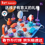 Toylezhi 电子电路积木玩具科学实验物理积木拼装男孩生日礼物新年礼物