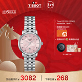 天梭（TISSOT）手表 卡森臻我系列女表 瑞士石英女士钢带腕表时尚表春节不打烊