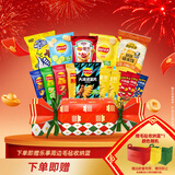 乐事（Lay's）乐事 暖心大礼包520g 送礼物 休闲零食 糖果礼盒  送礼 礼盒 年货