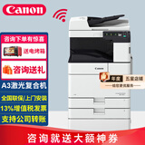 佳能（Canon）iR2206n/2224n/2425/2925无线A3A4黑白复合机激光复印机扫描打印机办公一体机 iR2625升级版2925含输稿器+双面器+双纸盒