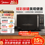 美的（Midea）微波炉变频家用20升800W快捷平板速热微波炉烤箱一体机C22 高清彩屏 一级能效 